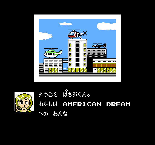 American dream j 003